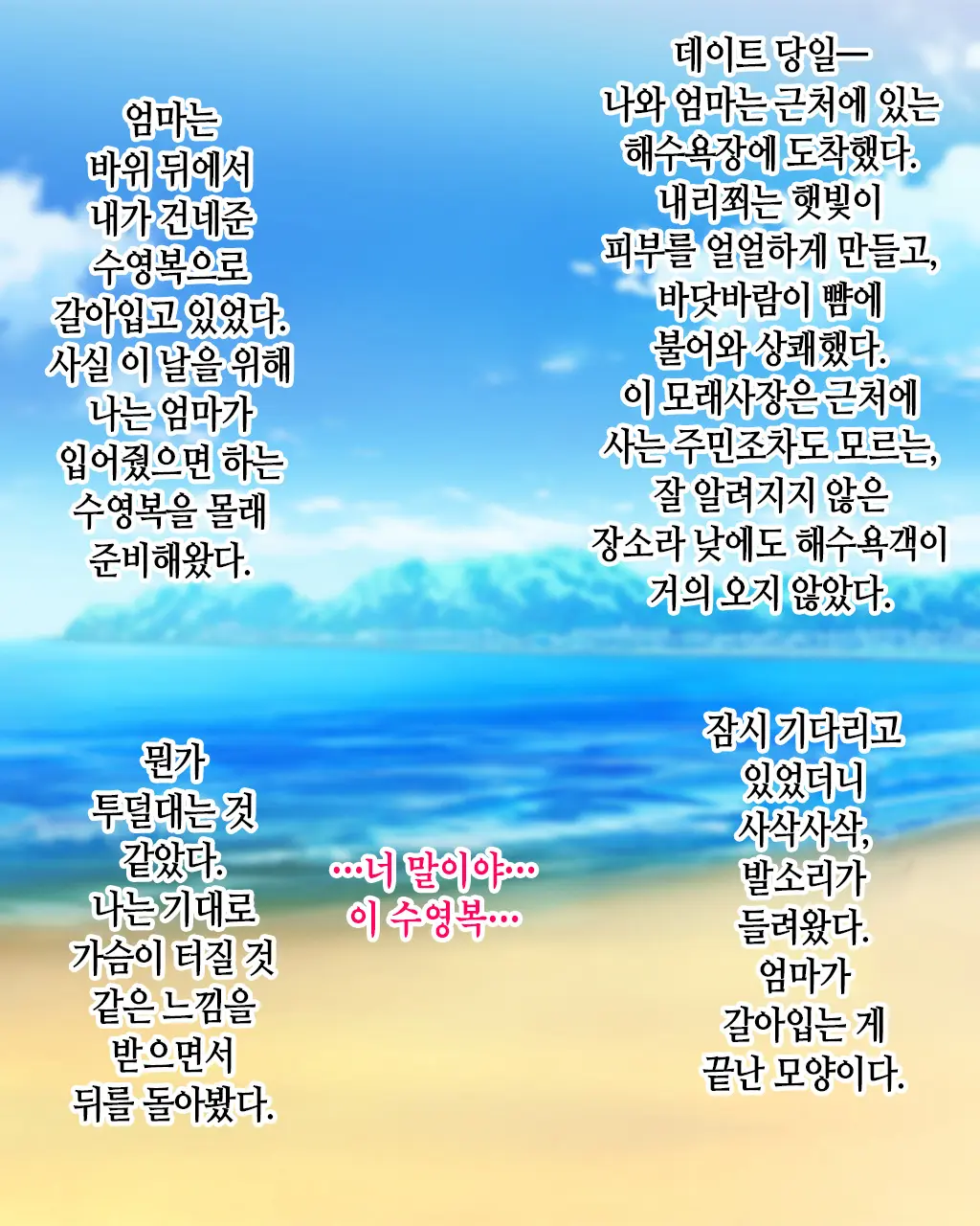 Boshi Renai Bojou ~Kaa-Chan, Ore No Kodomo Unde Kure~ │ 모자연애모정 ~엄마, 나의 아이를 낳아줘~